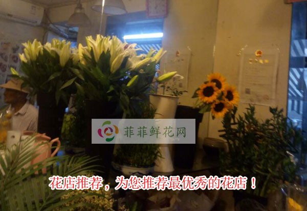 上饶玉山县花店推荐,为您推荐上饶玉山县最优秀的花店!